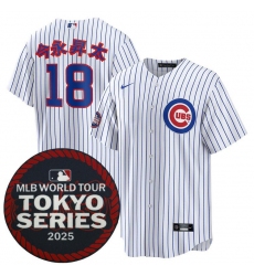 Men's Chicago Cubs #18 今永昇太 White 2025 World Tour Tokyo Series Home Stitched Baseball Jersey